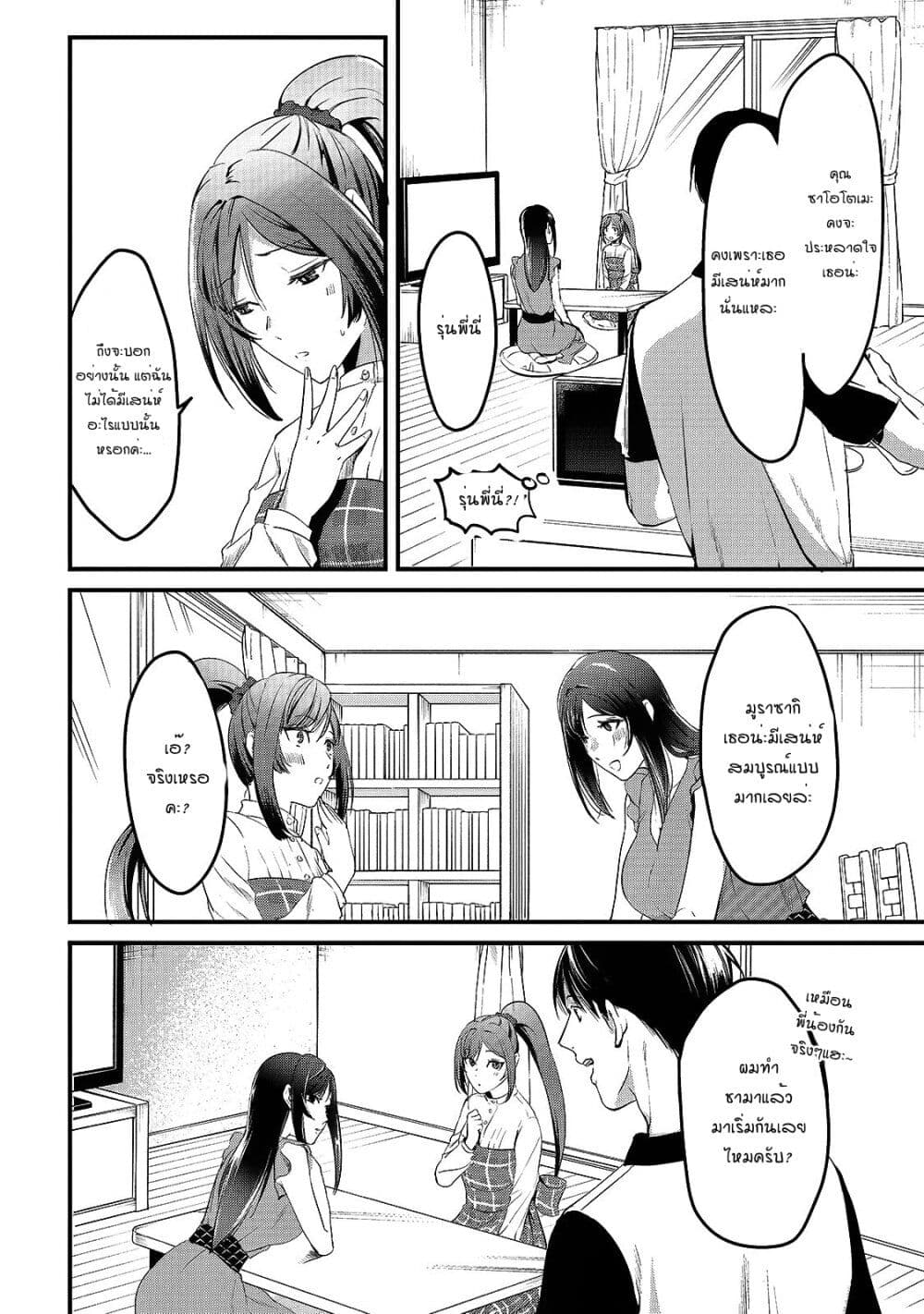 Tsuki 50-man moratte mo Ikigai no nai Tonari no Onee-san ni 30-man de Yatowarete "Okaeri" tte Iu Oshigoto ga Tanoshii page 26