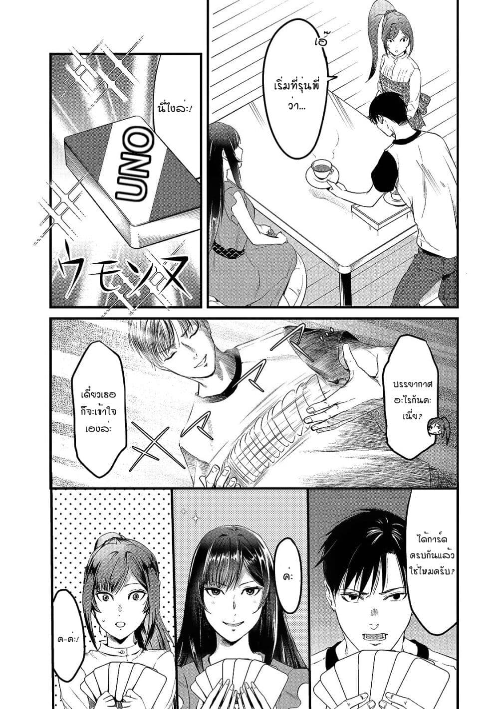 Tsuki 50-man moratte mo Ikigai no nai Tonari no Onee-san ni 30-man de Yatowarete "Okaeri" tte Iu Oshigoto ga Tanoshii page 27