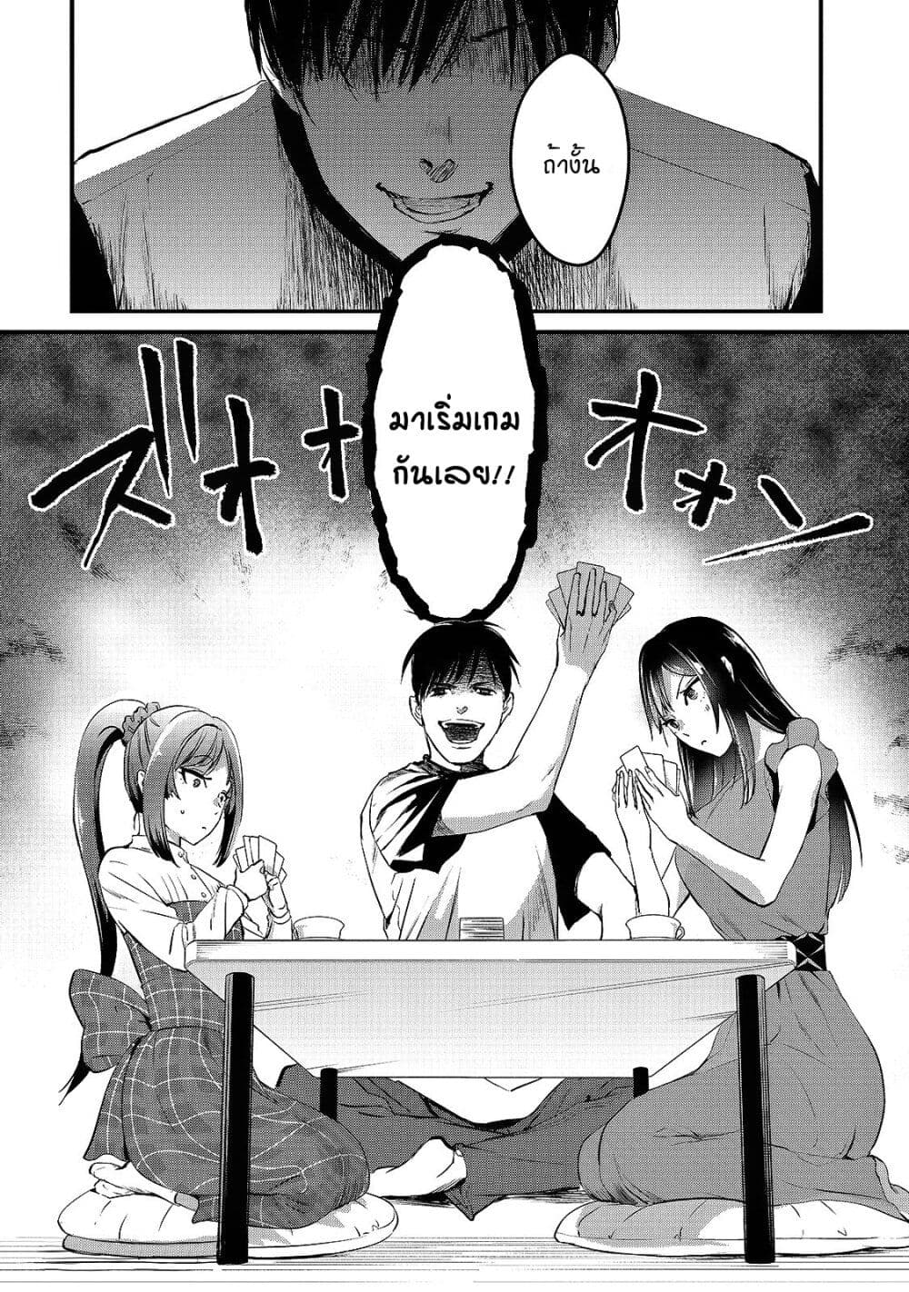 Tsuki 50-man moratte mo Ikigai no nai Tonari no Onee-san ni 30-man de Yatowarete "Okaeri" tte Iu Oshigoto ga Tanoshii page 28