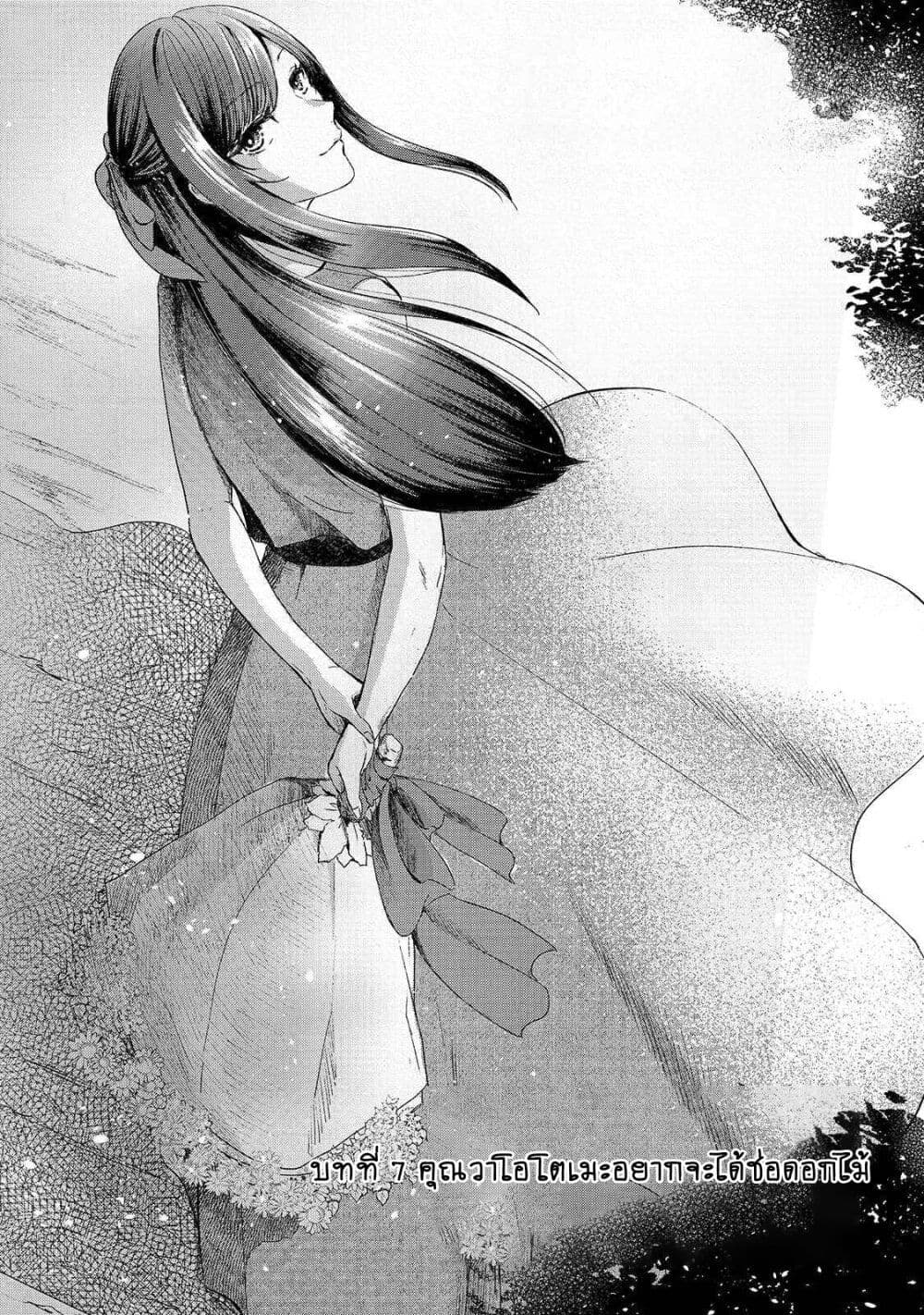 Tsuki 50-man moratte mo Ikigai no nai Tonari no Onee-san ni 30-man de Yatowarete "Okaeri" tte Iu Oshigoto ga Tanoshii page 1