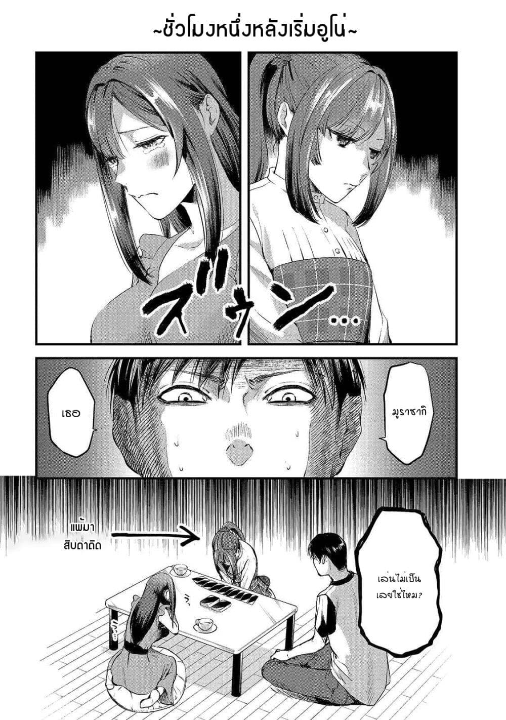 Tsuki 50-man moratte mo Ikigai no nai Tonari no Onee-san ni 30-man de Yatowarete "Okaeri" tte Iu Oshigoto ga Tanoshii page 2