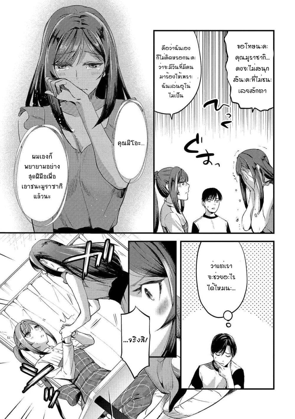 Tsuki 50-man moratte mo Ikigai no nai Tonari no Onee-san ni 30-man de Yatowarete "Okaeri" tte Iu Oshigoto ga Tanoshii page 3