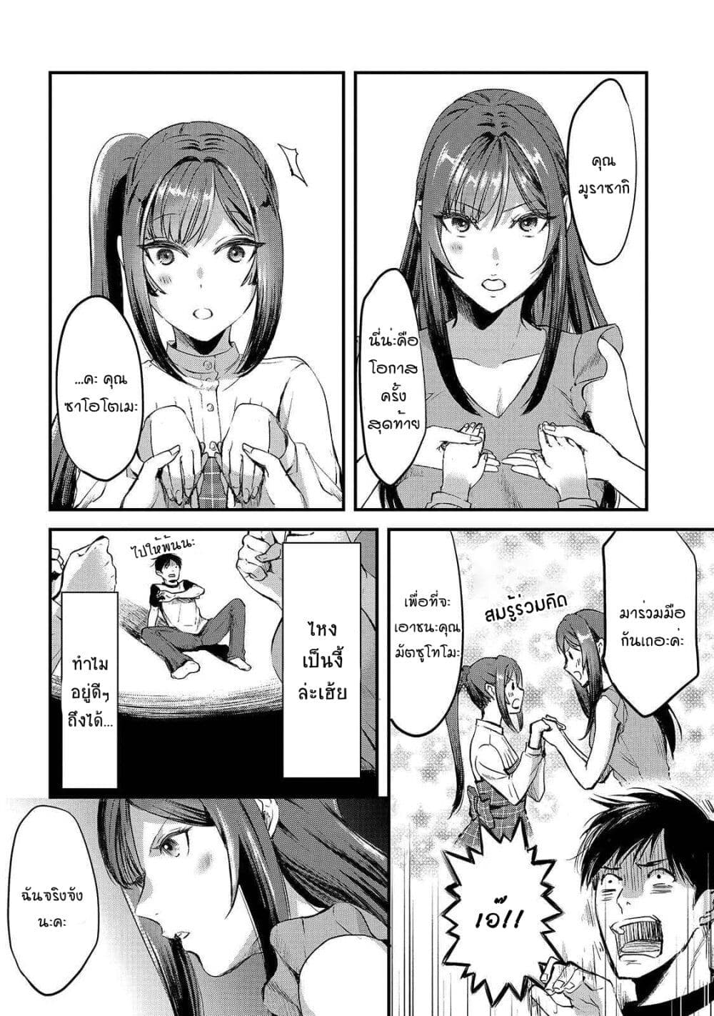 Tsuki 50-man moratte mo Ikigai no nai Tonari no Onee-san ni 30-man de Yatowarete "Okaeri" tte Iu Oshigoto ga Tanoshii page 4