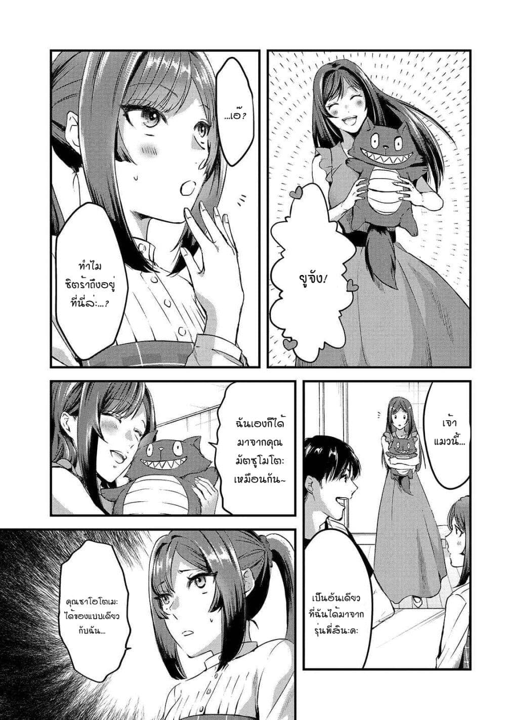 Tsuki 50-man moratte mo Ikigai no nai Tonari no Onee-san ni 30-man de Yatowarete "Okaeri" tte Iu Oshigoto ga Tanoshii page 7