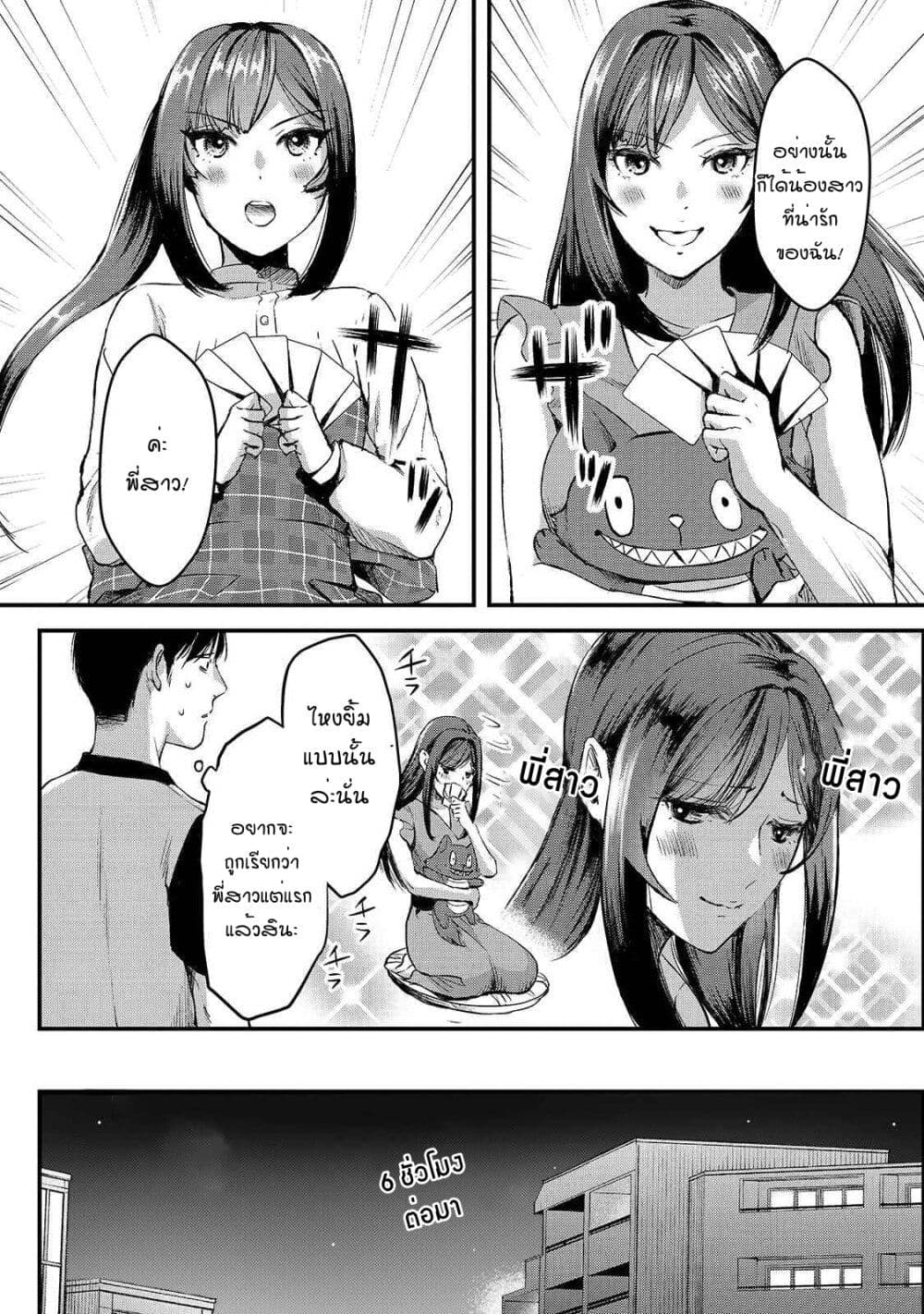 Tsuki 50-man moratte mo Ikigai no nai Tonari no Onee-san ni 30-man de Yatowarete "Okaeri" tte Iu Oshigoto ga Tanoshii page 9