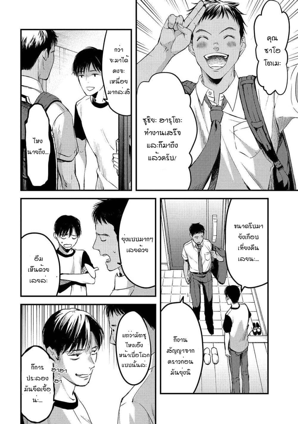Tsuki 50-man moratte mo Ikigai no nai Tonari no Onee-san ni 30-man de Yatowarete "Okaeri" tte Iu Oshigoto ga Tanoshii page 10