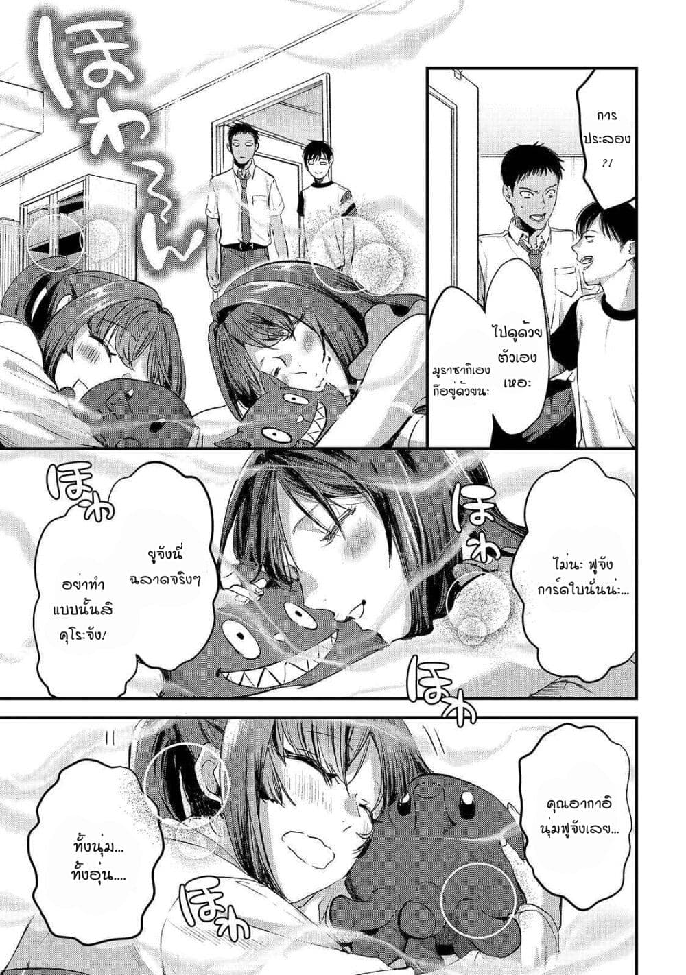 Tsuki 50-man moratte mo Ikigai no nai Tonari no Onee-san ni 30-man de Yatowarete "Okaeri" tte Iu Oshigoto ga Tanoshii page 11