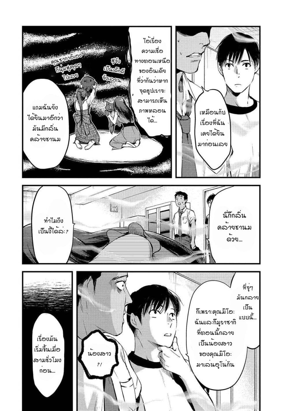 Tsuki 50-man moratte mo Ikigai no nai Tonari no Onee-san ni 30-man de Yatowarete "Okaeri" tte Iu Oshigoto ga Tanoshii page 12