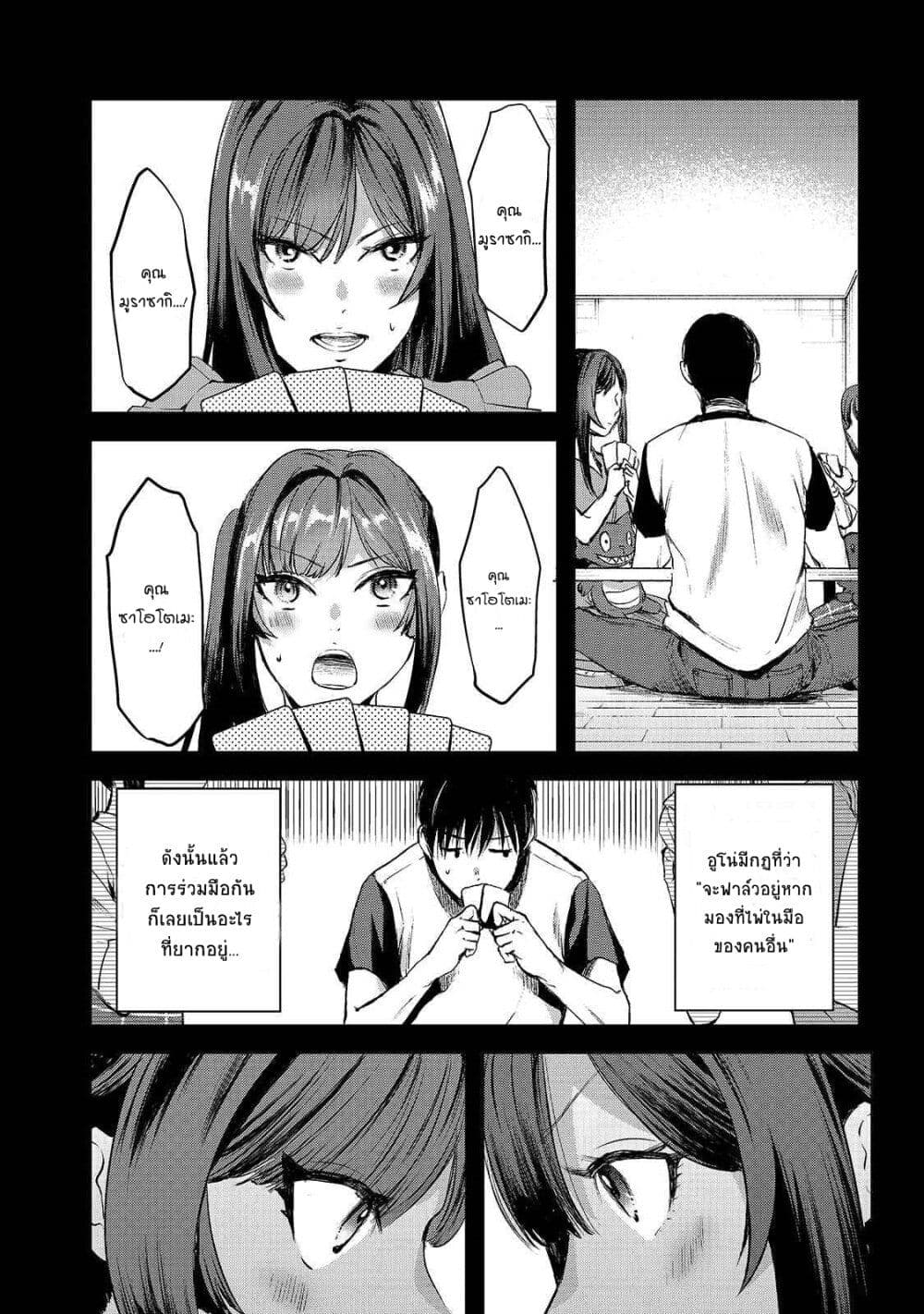 Tsuki 50-man moratte mo Ikigai no nai Tonari no Onee-san ni 30-man de Yatowarete "Okaeri" tte Iu Oshigoto ga Tanoshii page 13