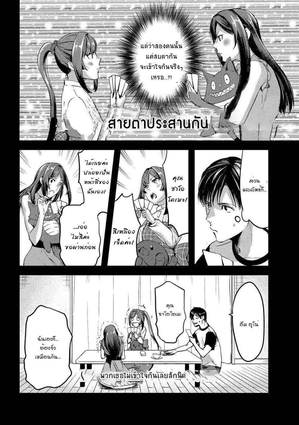 Tsuki 50-man moratte mo Ikigai no nai Tonari no Onee-san ni 30-man de Yatowarete "Okaeri" tte Iu Oshigoto ga Tanoshii page 14