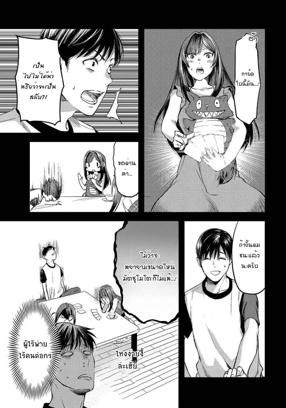 Tsuki 50-man moratte mo Ikigai no nai Tonari no Onee-san ni 30-man de Yatowarete "Okaeri" tte Iu Oshigoto ga Tanoshii page 15