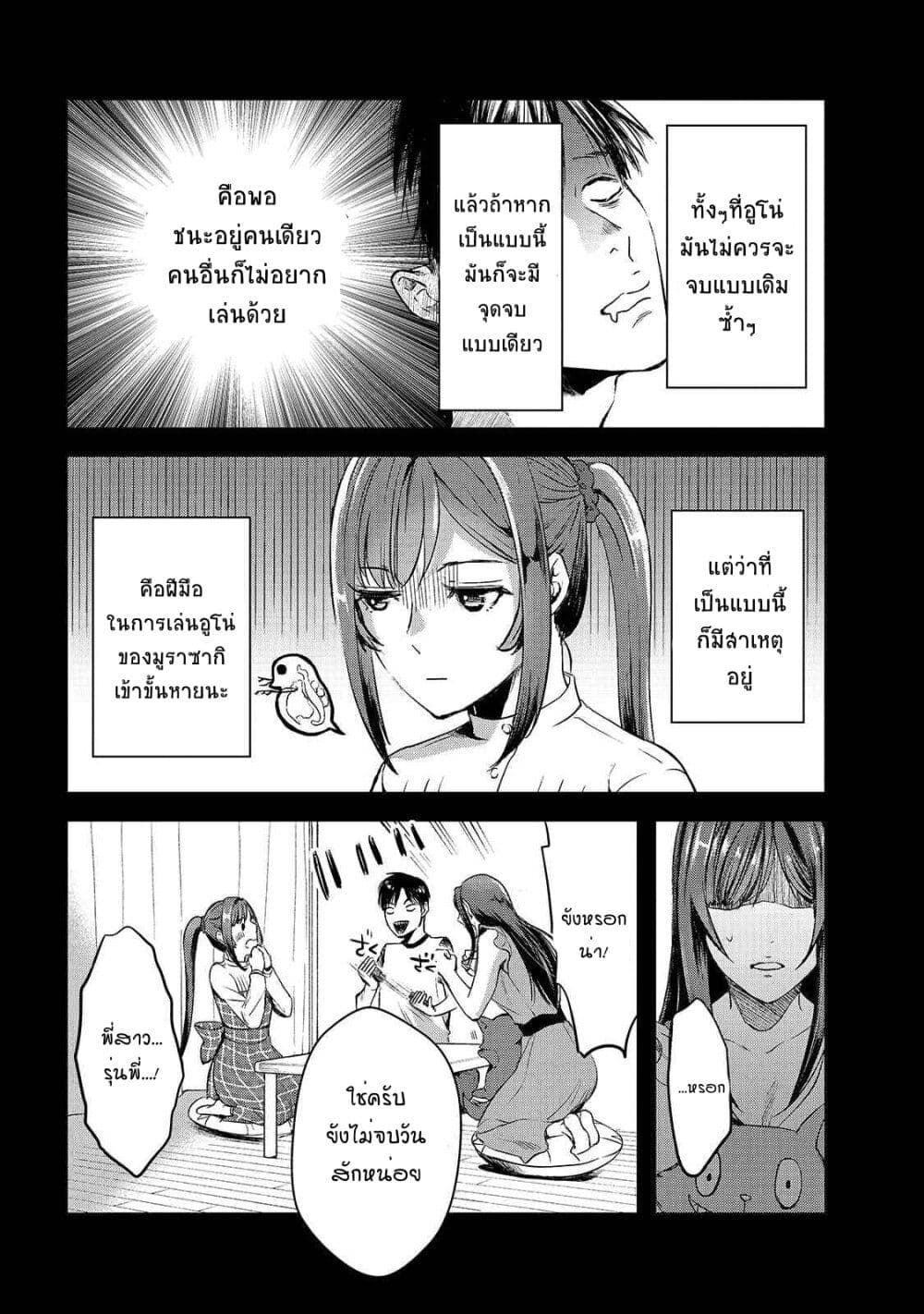 Tsuki 50-man moratte mo Ikigai no nai Tonari no Onee-san ni 30-man de Yatowarete "Okaeri" tte Iu Oshigoto ga Tanoshii page 16