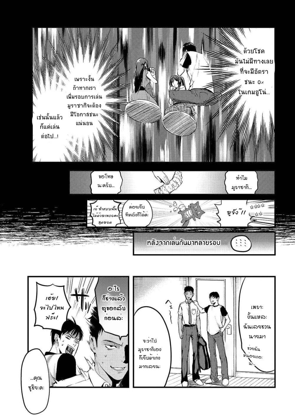 Tsuki 50-man moratte mo Ikigai no nai Tonari no Onee-san ni 30-man de Yatowarete "Okaeri" tte Iu Oshigoto ga Tanoshii page 17