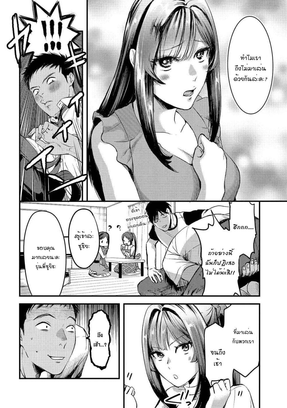 Tsuki 50-man moratte mo Ikigai no nai Tonari no Onee-san ni 30-man de Yatowarete "Okaeri" tte Iu Oshigoto ga Tanoshii page 18