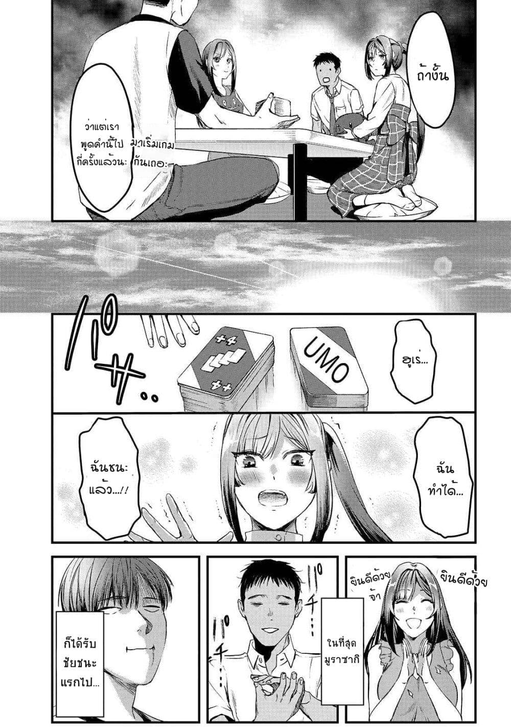 Tsuki 50-man moratte mo Ikigai no nai Tonari no Onee-san ni 30-man de Yatowarete "Okaeri" tte Iu Oshigoto ga Tanoshii page 19