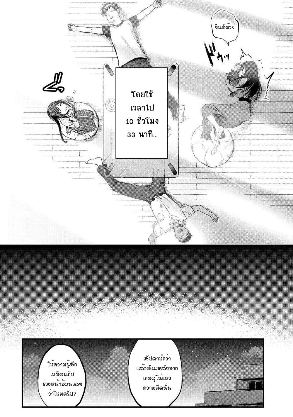 Tsuki 50-man moratte mo Ikigai no nai Tonari no Onee-san ni 30-man de Yatowarete "Okaeri" tte Iu Oshigoto ga Tanoshii page 20