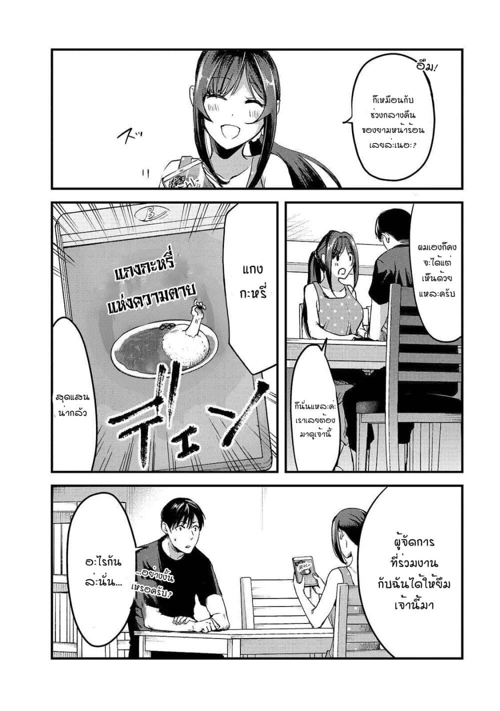 Tsuki 50-man moratte mo Ikigai no nai Tonari no Onee-san ni 30-man de Yatowarete "Okaeri" tte Iu Oshigoto ga Tanoshii page 21