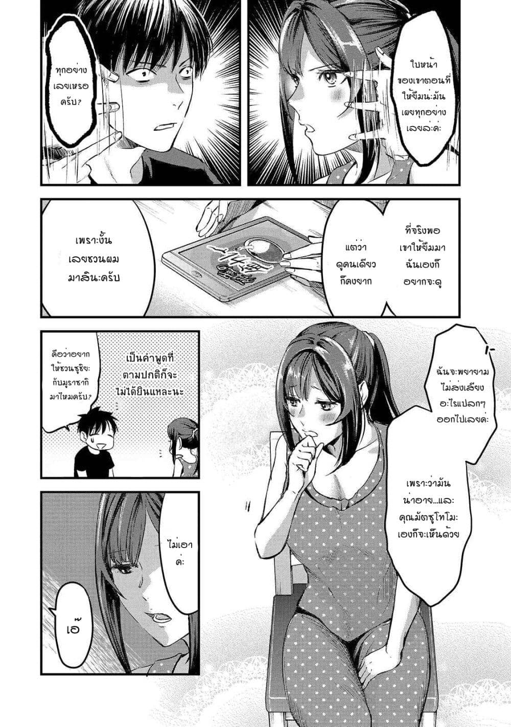 Tsuki 50-man moratte mo Ikigai no nai Tonari no Onee-san ni 30-man de Yatowarete "Okaeri" tte Iu Oshigoto ga Tanoshii page 22