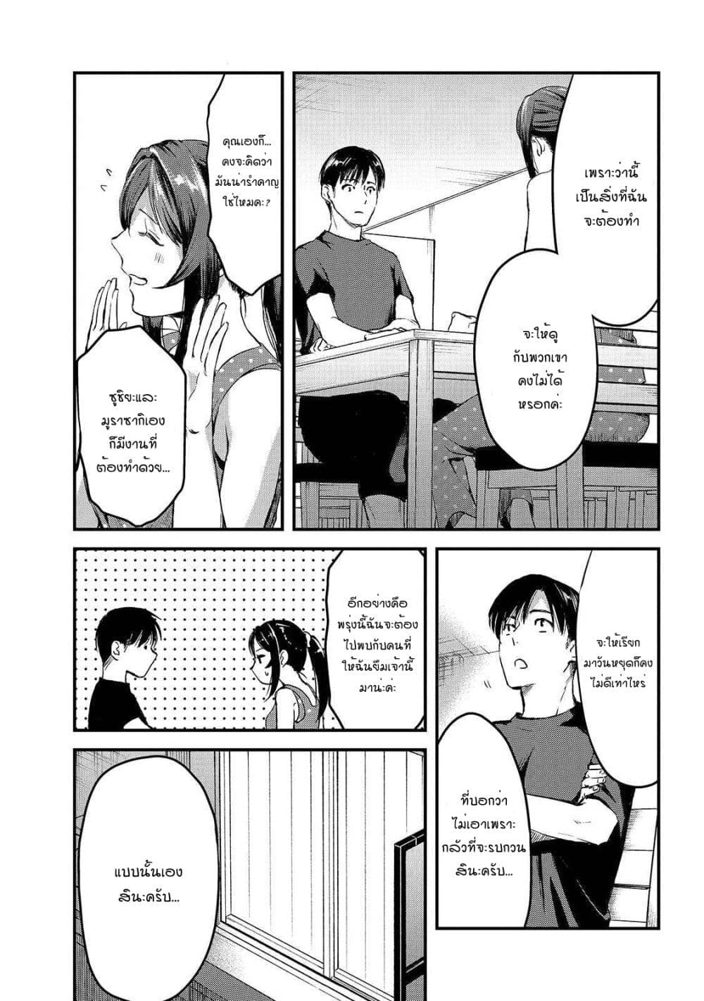 Tsuki 50-man moratte mo Ikigai no nai Tonari no Onee-san ni 30-man de Yatowarete "Okaeri" tte Iu Oshigoto ga Tanoshii page 23