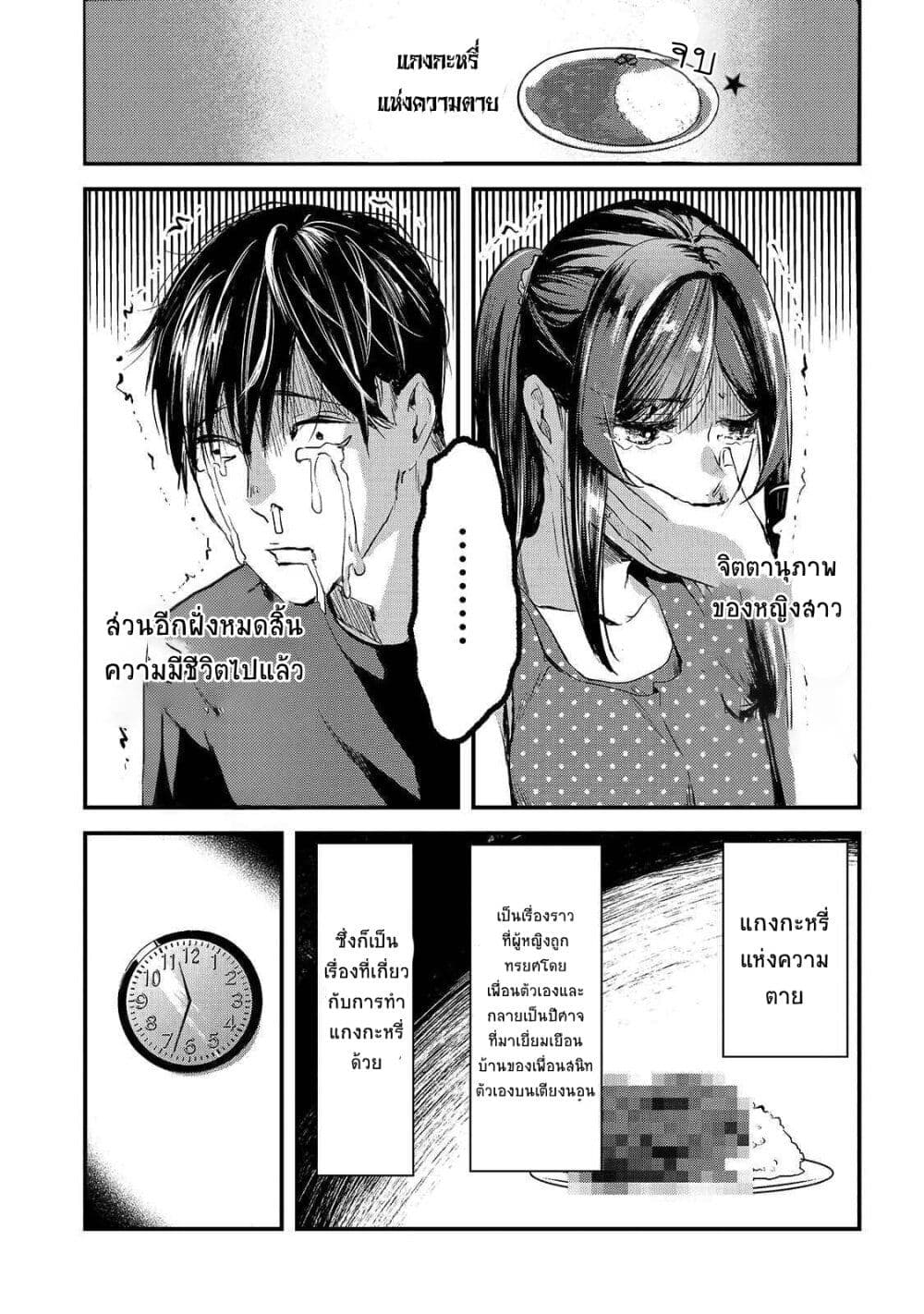Tsuki 50-man moratte mo Ikigai no nai Tonari no Onee-san ni 30-man de Yatowarete "Okaeri" tte Iu Oshigoto ga Tanoshii page 27