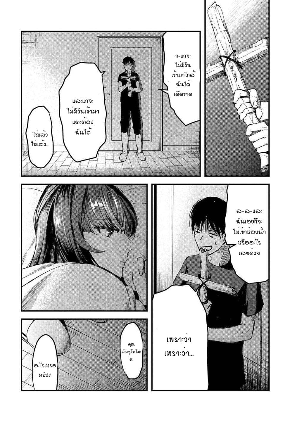 Tsuki 50-man moratte mo Ikigai no nai Tonari no Onee-san ni 30-man de Yatowarete "Okaeri" tte Iu Oshigoto ga Tanoshii page 28
