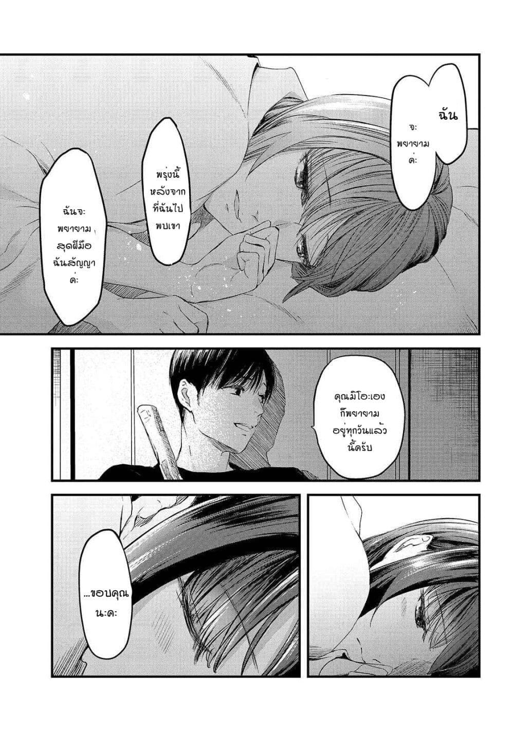 Tsuki 50-man moratte mo Ikigai no nai Tonari no Onee-san ni 30-man de Yatowarete "Okaeri" tte Iu Oshigoto ga Tanoshii page 29