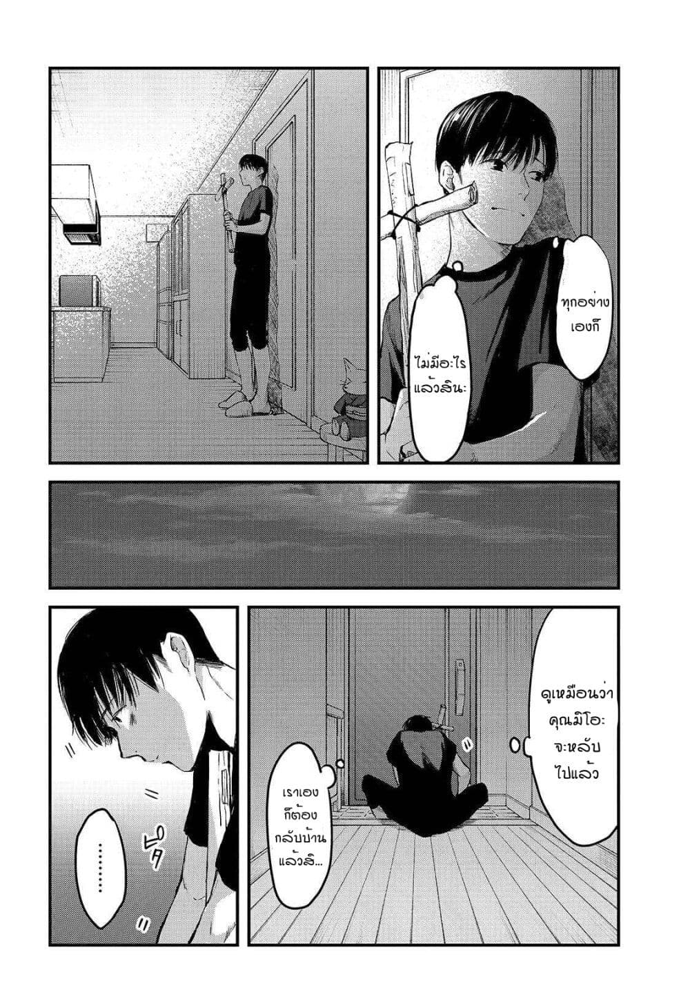 Tsuki 50-man moratte mo Ikigai no nai Tonari no Onee-san ni 30-man de Yatowarete "Okaeri" tte Iu Oshigoto ga Tanoshii page 30