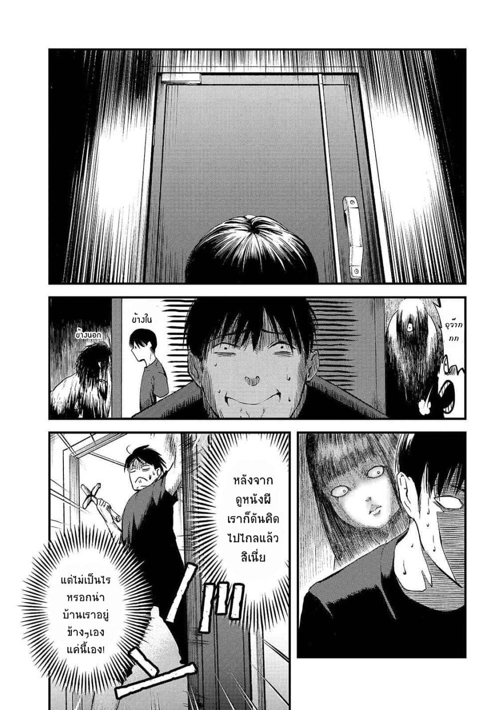 Tsuki 50-man moratte mo Ikigai no nai Tonari no Onee-san ni 30-man de Yatowarete "Okaeri" tte Iu Oshigoto ga Tanoshii page 31