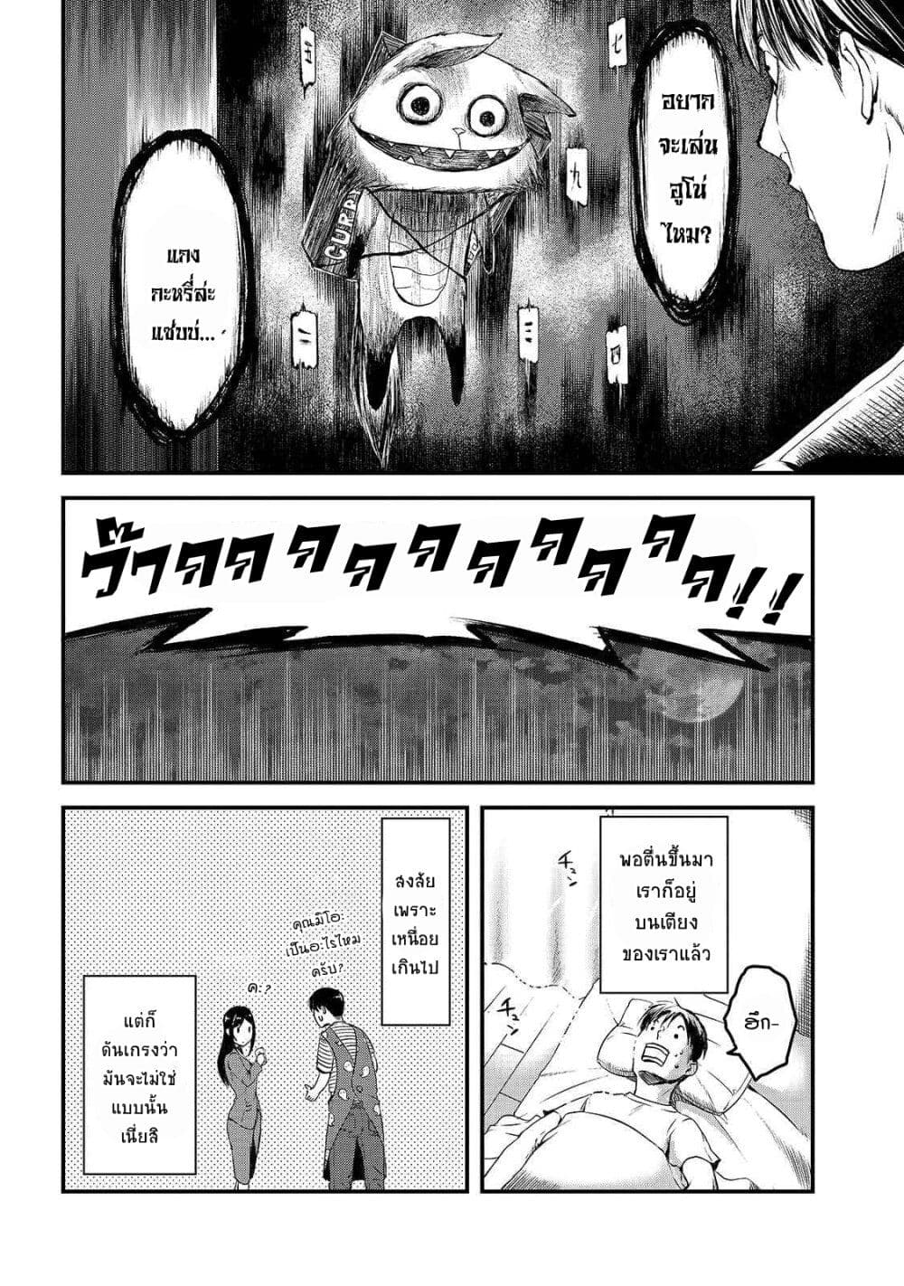 Tsuki 50-man moratte mo Ikigai no nai Tonari no Onee-san ni 30-man de Yatowarete "Okaeri" tte Iu Oshigoto ga Tanoshii page 32