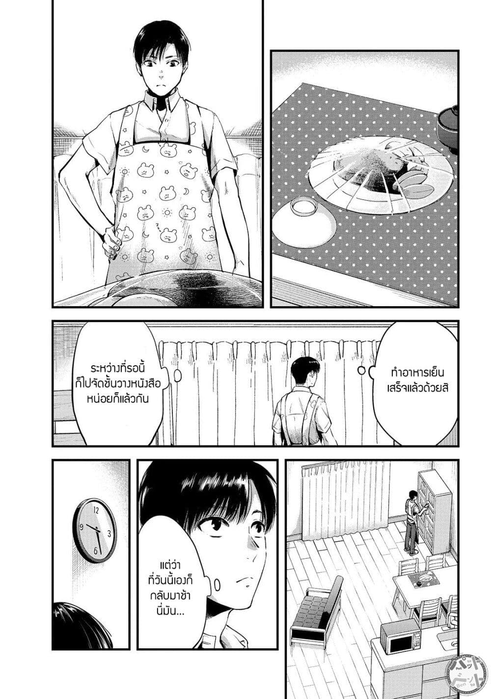 Tsuki 50-man moratte mo Ikigai no nai Tonari no Onee-san ni 30-man de Yatowarete "Okaeri" tte Iu Oshigoto ga Tanoshii page 1