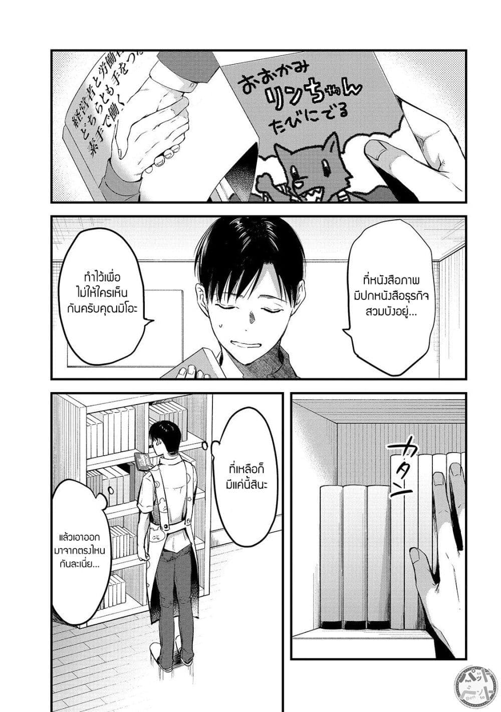 Tsuki 50-man moratte mo Ikigai no nai Tonari no Onee-san ni 30-man de Yatowarete "Okaeri" tte Iu Oshigoto ga Tanoshii page 3