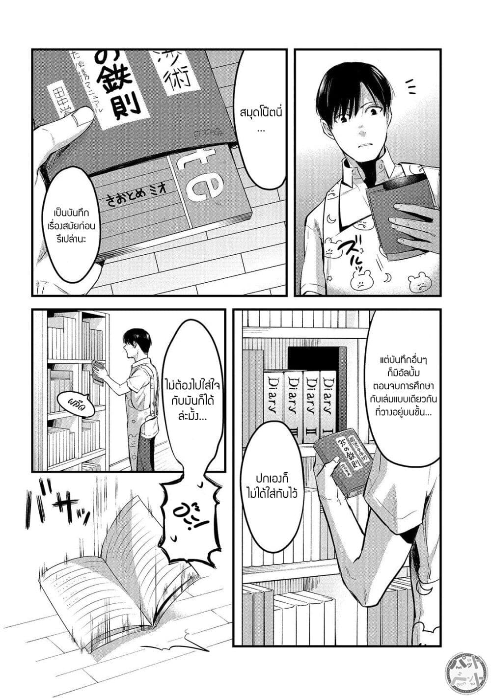Tsuki 50-man moratte mo Ikigai no nai Tonari no Onee-san ni 30-man de Yatowarete "Okaeri" tte Iu Oshigoto ga Tanoshii page 4