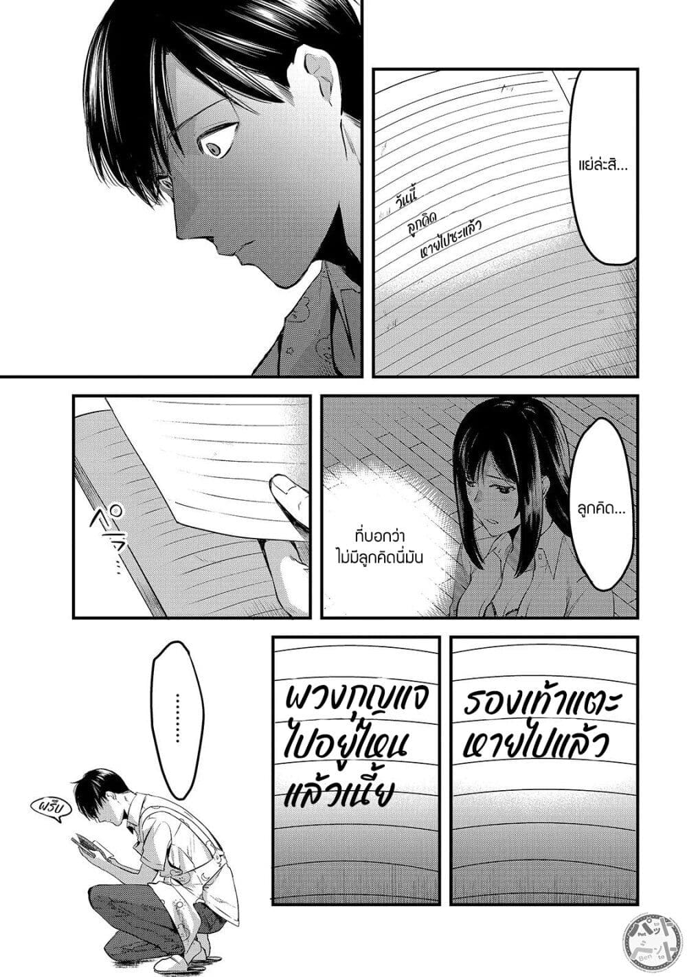 Tsuki 50-man moratte mo Ikigai no nai Tonari no Onee-san ni 30-man de Yatowarete "Okaeri" tte Iu Oshigoto ga Tanoshii page 5