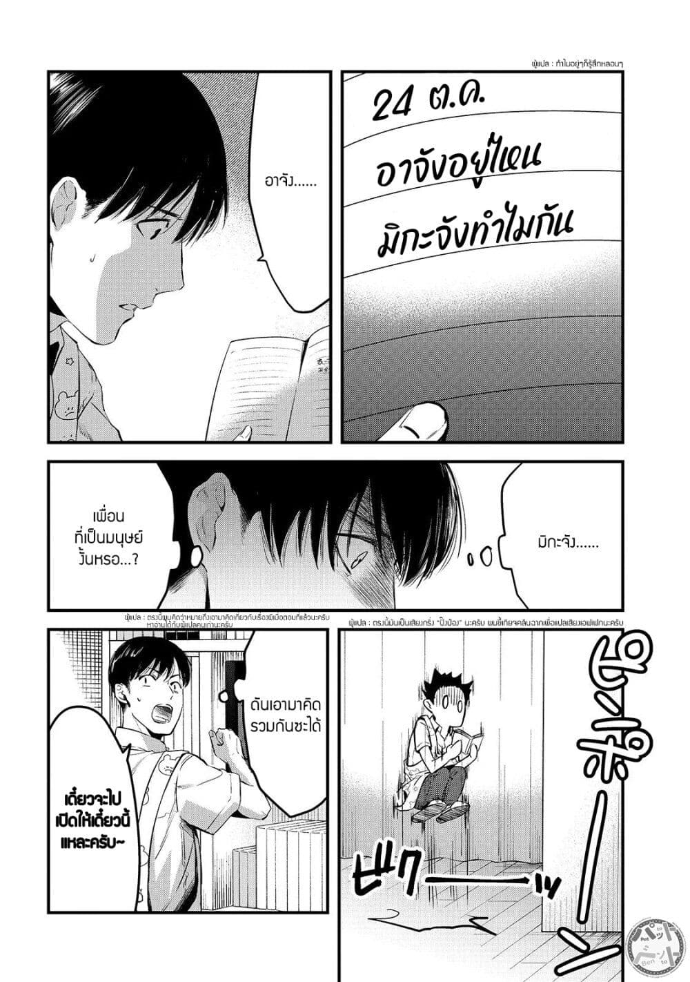 Tsuki 50-man moratte mo Ikigai no nai Tonari no Onee-san ni 30-man de Yatowarete "Okaeri" tte Iu Oshigoto ga Tanoshii page 6
