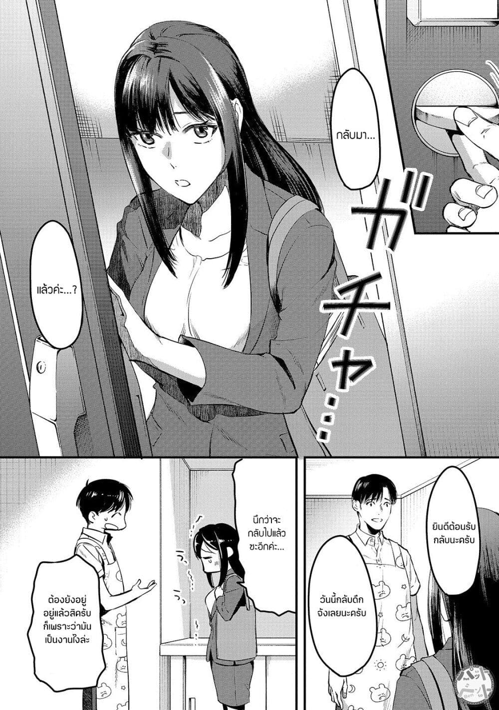 Tsuki 50-man moratte mo Ikigai no nai Tonari no Onee-san ni 30-man de Yatowarete "Okaeri" tte Iu Oshigoto ga Tanoshii page 7