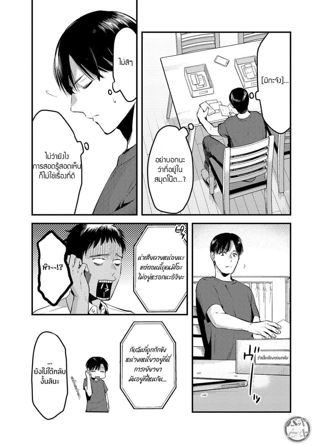 Tsuki 50-man moratte mo Ikigai no nai Tonari no Onee-san ni 30-man de Yatowarete "Okaeri" tte Iu Oshigoto ga Tanoshii page 13