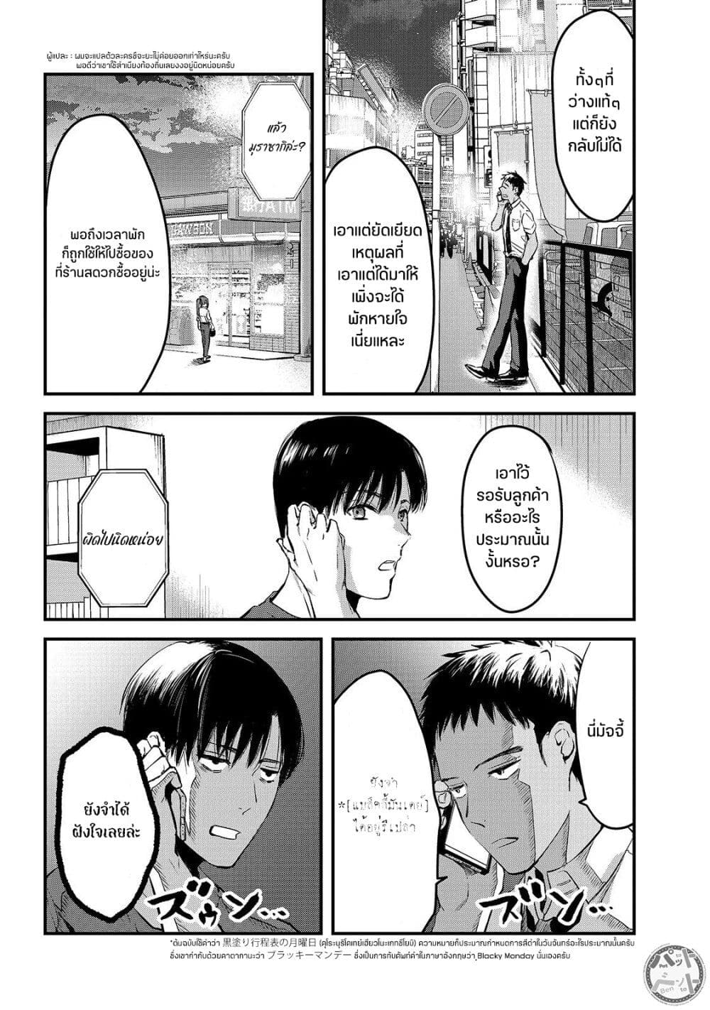 Tsuki 50-man moratte mo Ikigai no nai Tonari no Onee-san ni 30-man de Yatowarete "Okaeri" tte Iu Oshigoto ga Tanoshii page 14