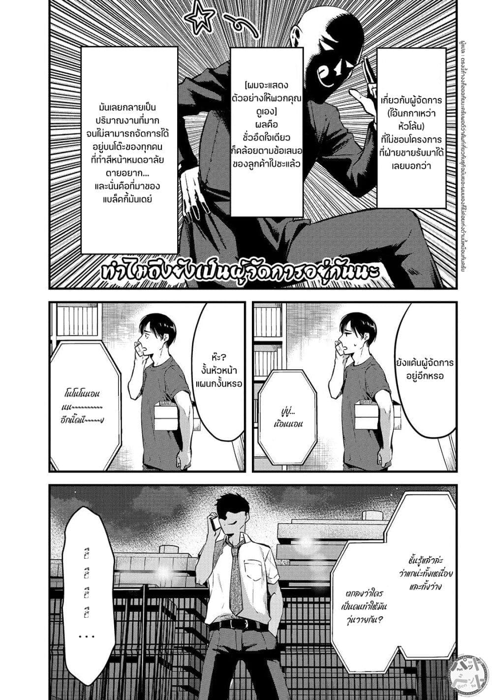 Tsuki 50-man moratte mo Ikigai no nai Tonari no Onee-san ni 30-man de Yatowarete "Okaeri" tte Iu Oshigoto ga Tanoshii page 15