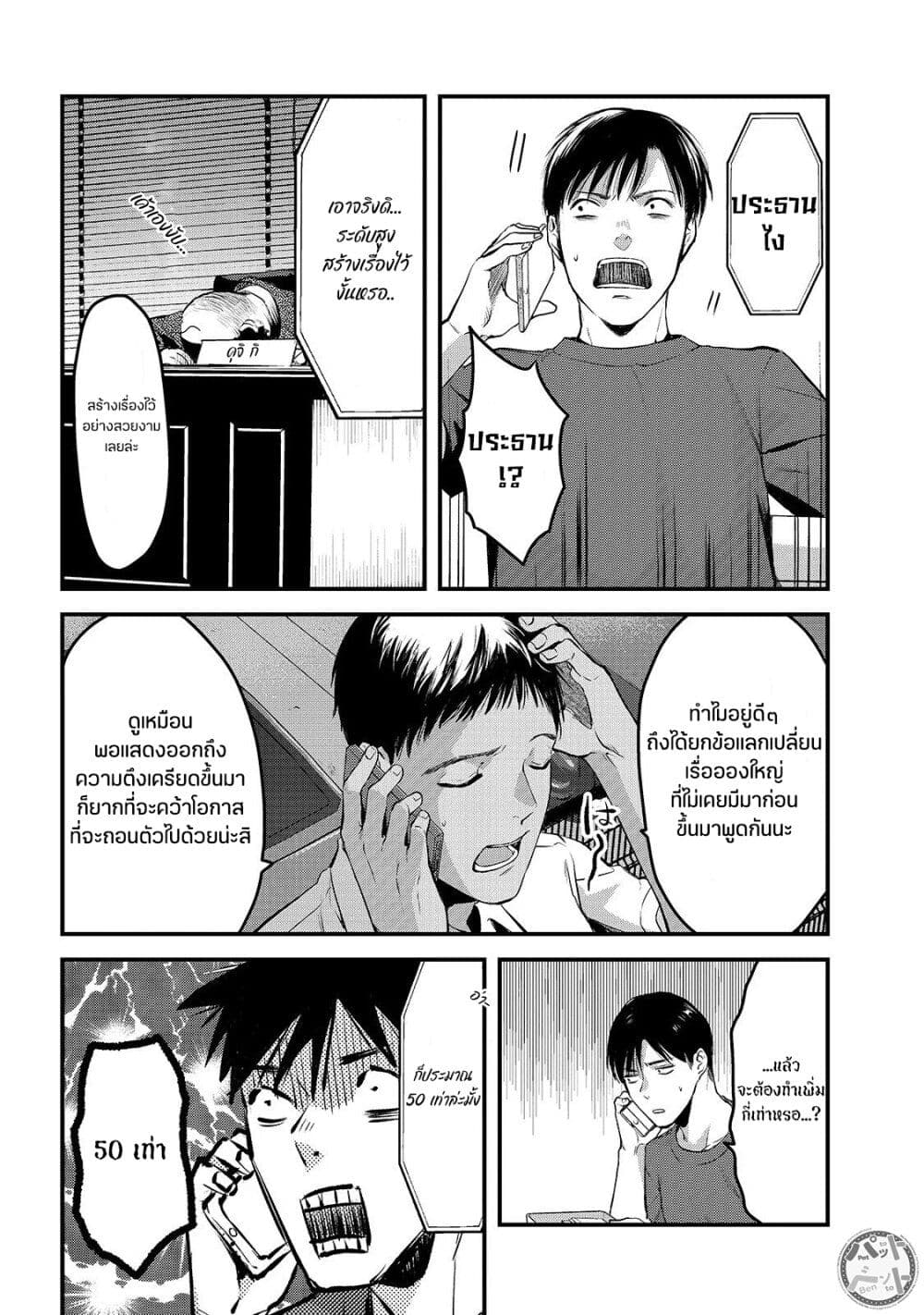 Tsuki 50-man moratte mo Ikigai no nai Tonari no Onee-san ni 30-man de Yatowarete "Okaeri" tte Iu Oshigoto ga Tanoshii page 16