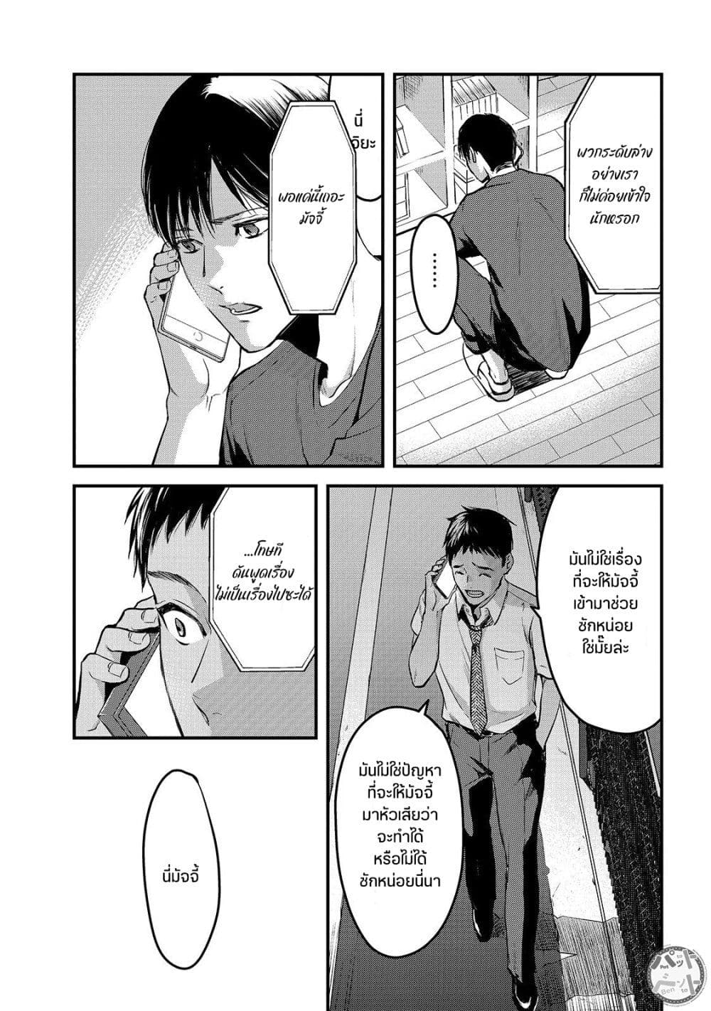 Tsuki 50-man moratte mo Ikigai no nai Tonari no Onee-san ni 30-man de Yatowarete "Okaeri" tte Iu Oshigoto ga Tanoshii page 17