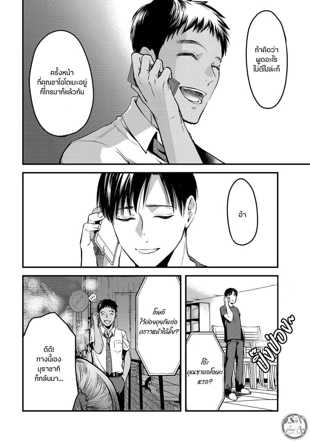 Tsuki 50-man moratte mo Ikigai no nai Tonari no Onee-san ni 30-man de Yatowarete "Okaeri" tte Iu Oshigoto ga Tanoshii page 18