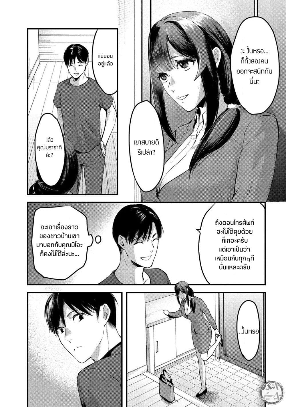 Tsuki 50-man moratte mo Ikigai no nai Tonari no Onee-san ni 30-man de Yatowarete "Okaeri" tte Iu Oshigoto ga Tanoshii page 21