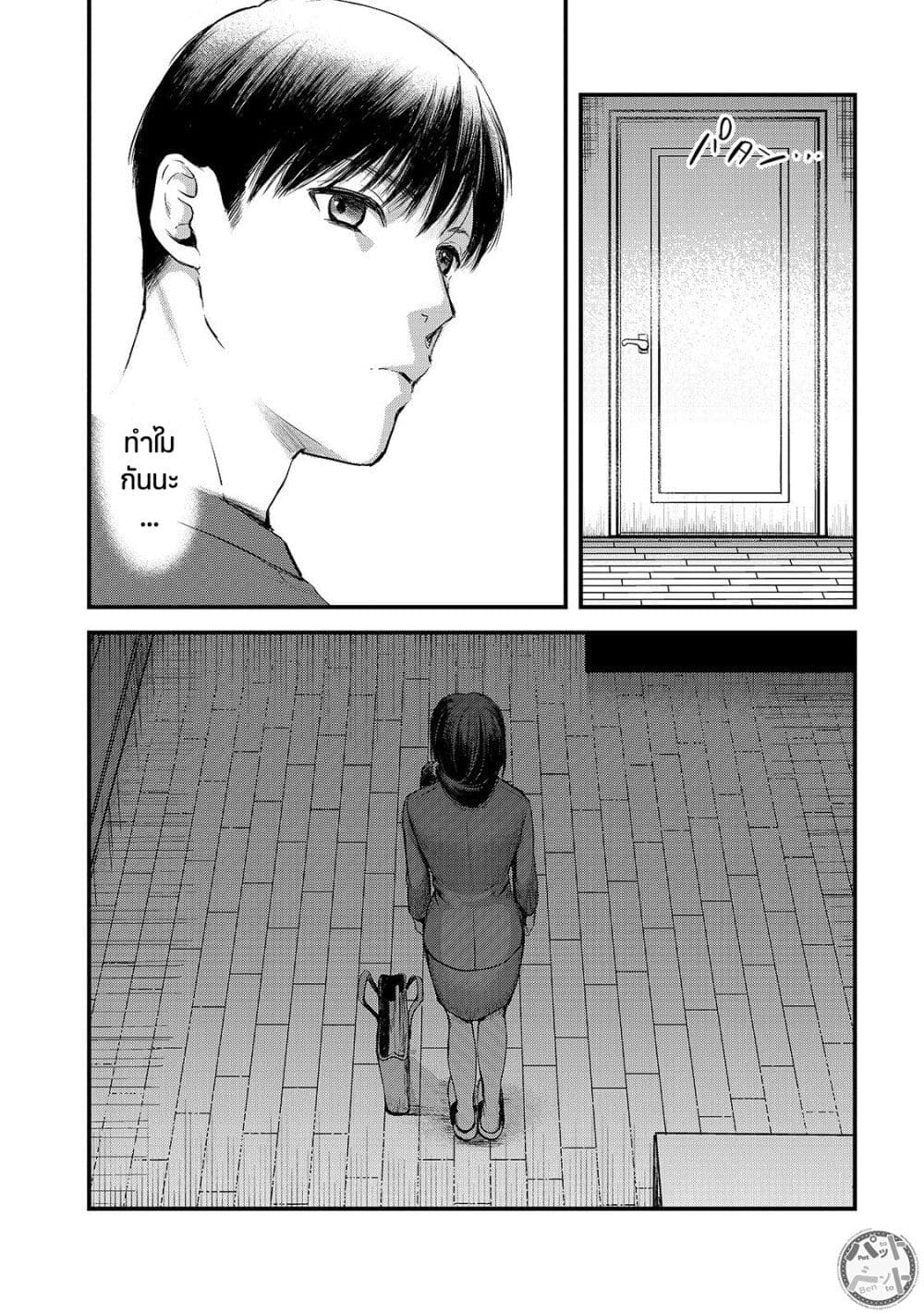 Tsuki 50-man moratte mo Ikigai no nai Tonari no Onee-san ni 30-man de Yatowarete "Okaeri" tte Iu Oshigoto ga Tanoshii page 23