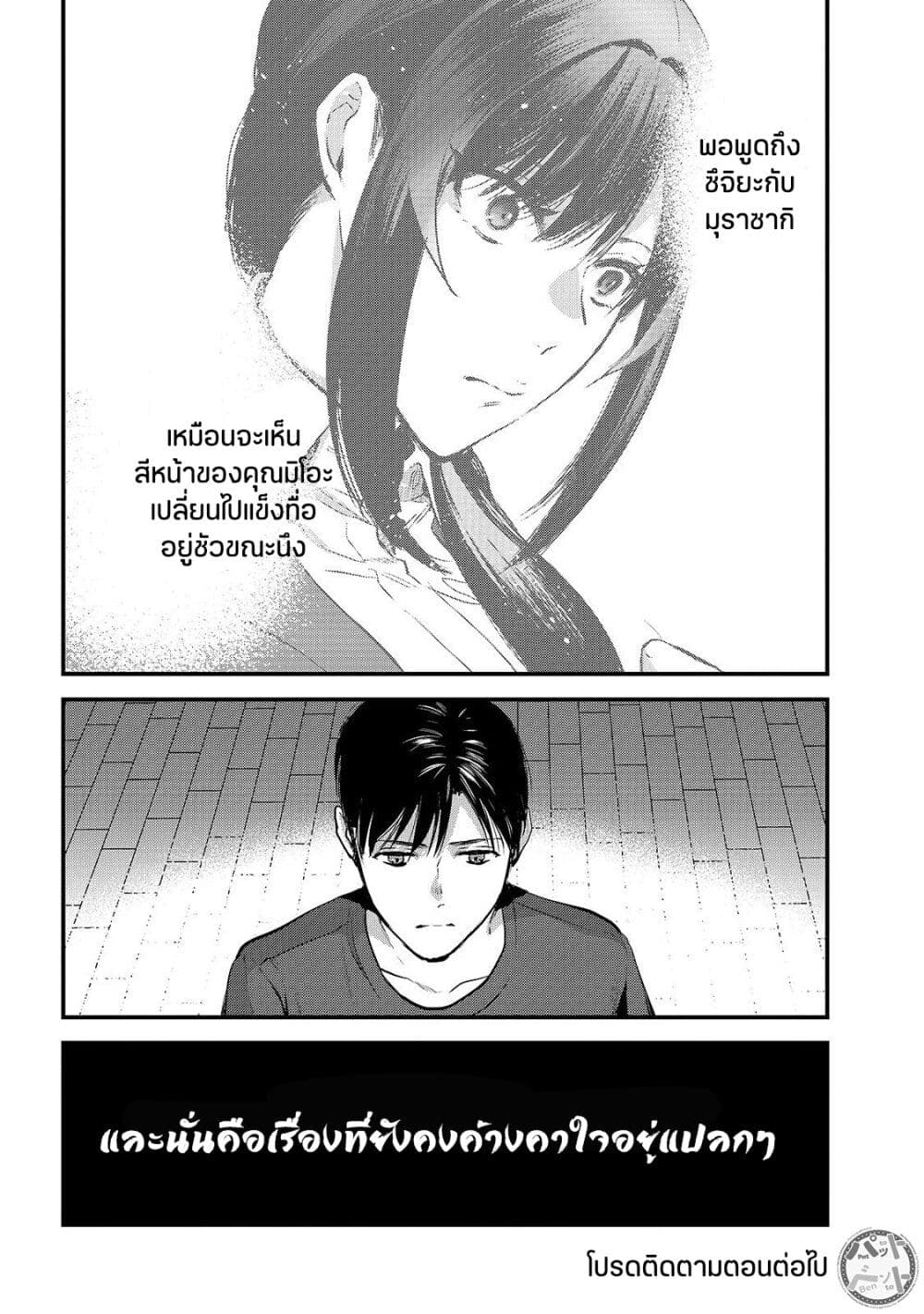 Tsuki 50-man moratte mo Ikigai no nai Tonari no Onee-san ni 30-man de Yatowarete "Okaeri" tte Iu Oshigoto ga Tanoshii page 24