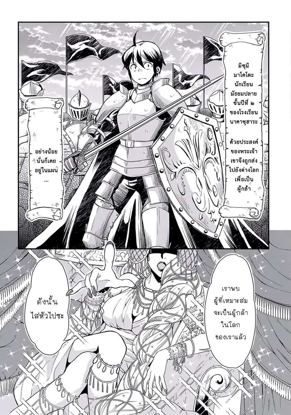 Tsuki ga Michibiku Isekai Douchuu page 4
