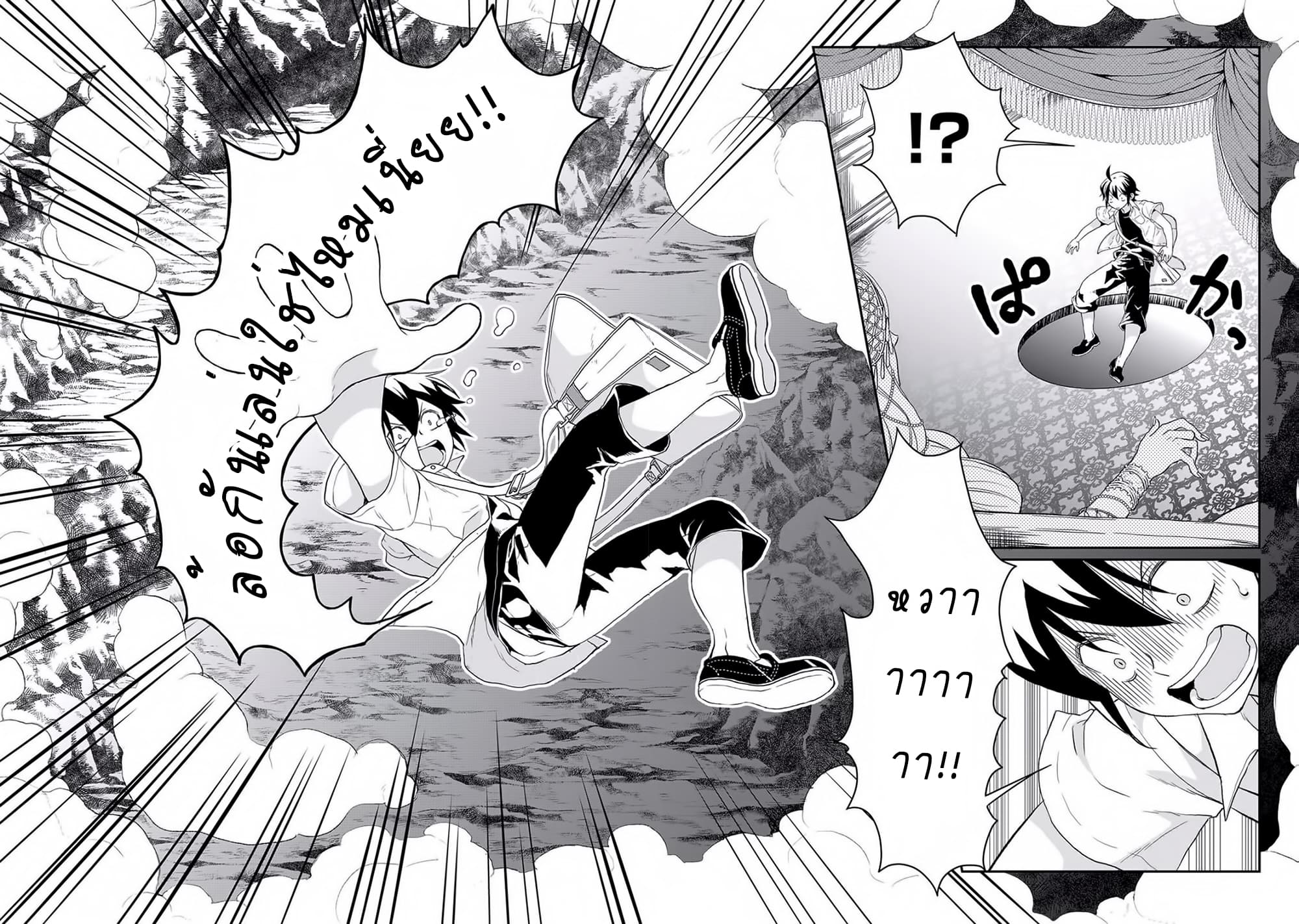 Tsuki ga Michibiku Isekai Douchuu page 5