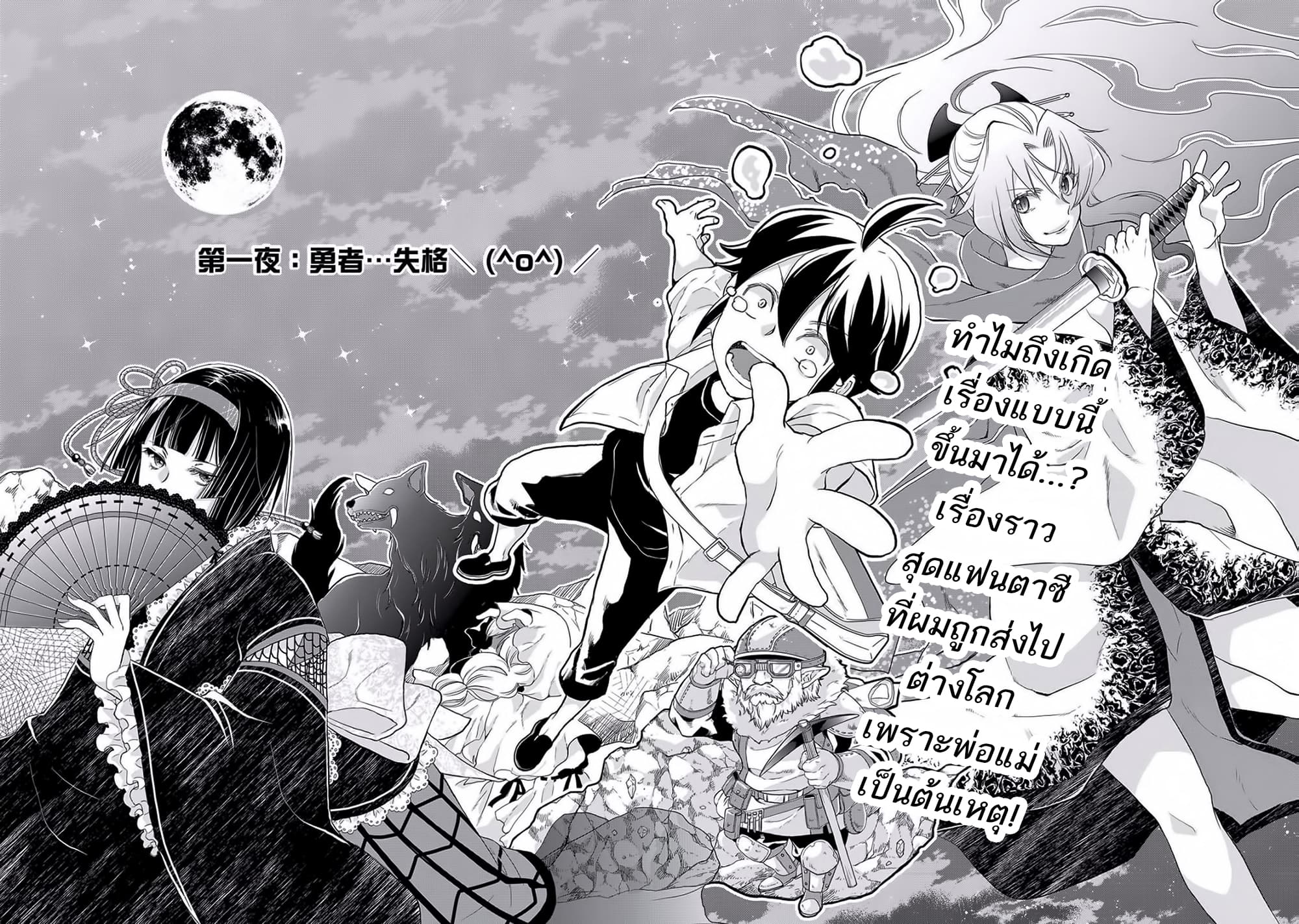 Tsuki ga Michibiku Isekai Douchuu page 6
