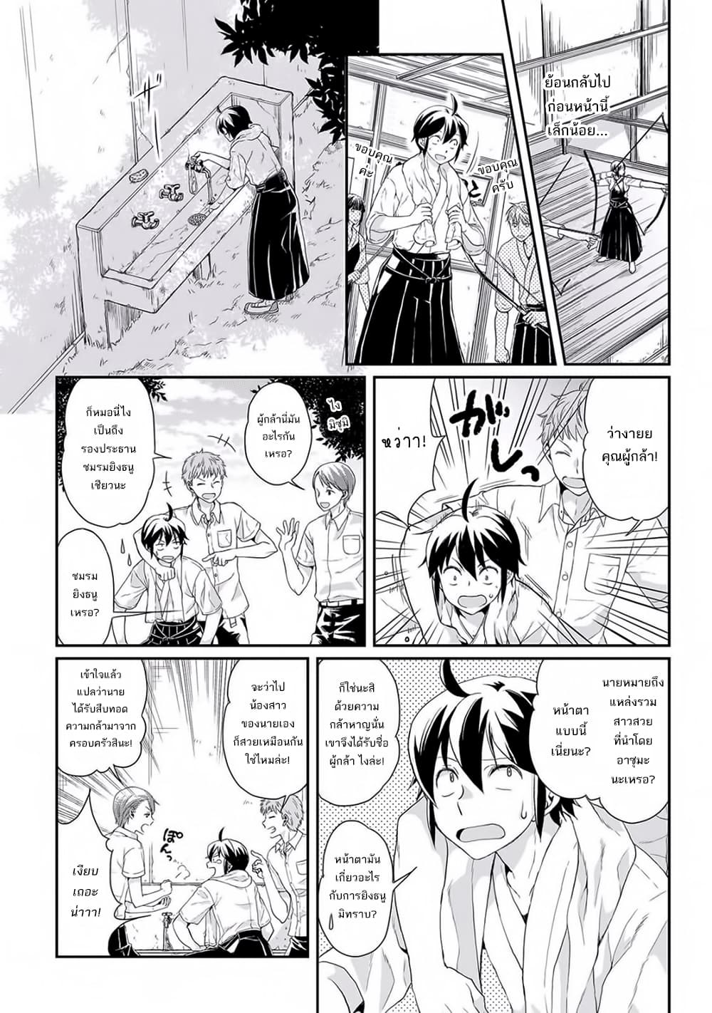 Tsuki ga Michibiku Isekai Douchuu page 7