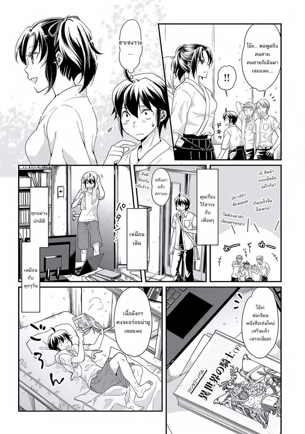Tsuki ga Michibiku Isekai Douchuu page 8