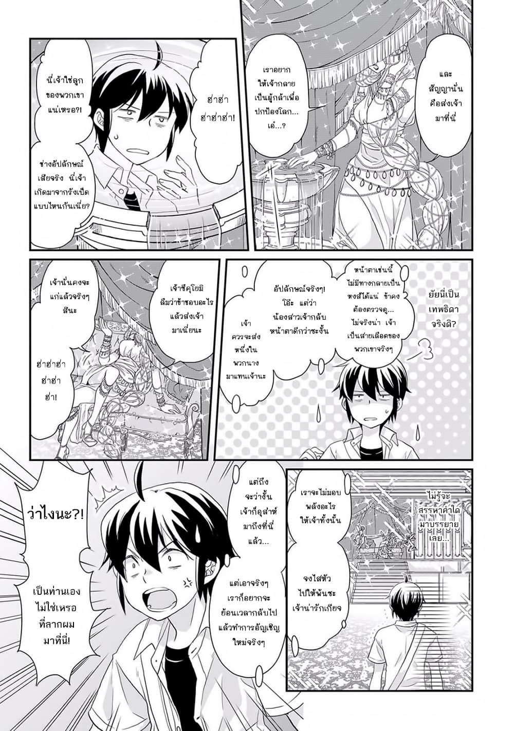 Tsuki ga Michibiku Isekai Douchuu page 18